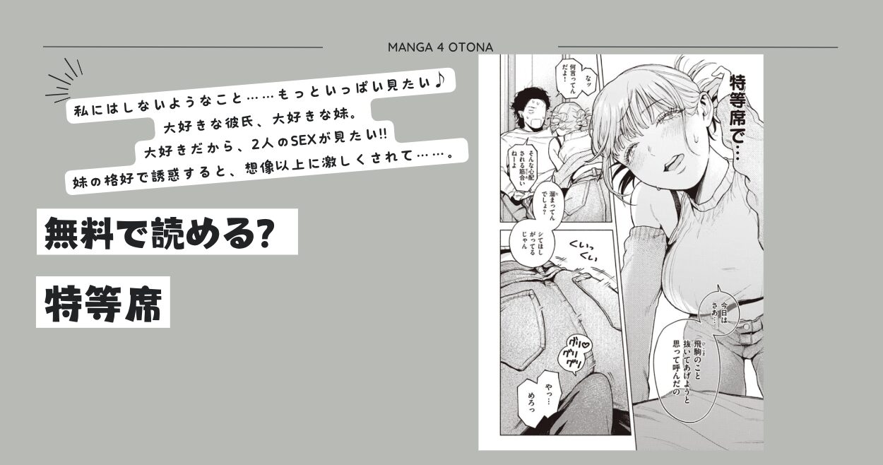 特等席muroをpdf,raw無料dlできる違法サイトはhitomi,momonga？