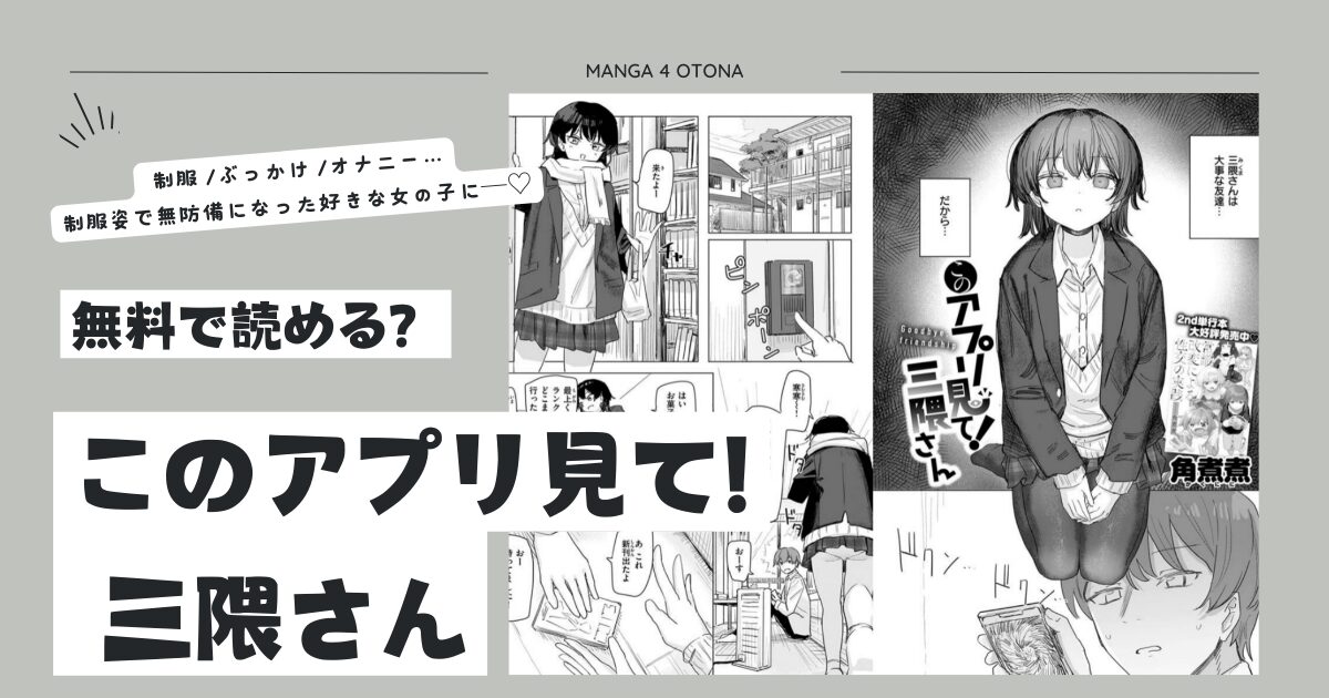 このアプリ見て! 三隈さんmomonga,hitomi海賊版サイトでraw,pdf,rar無料漫画を安全にdlできる？
