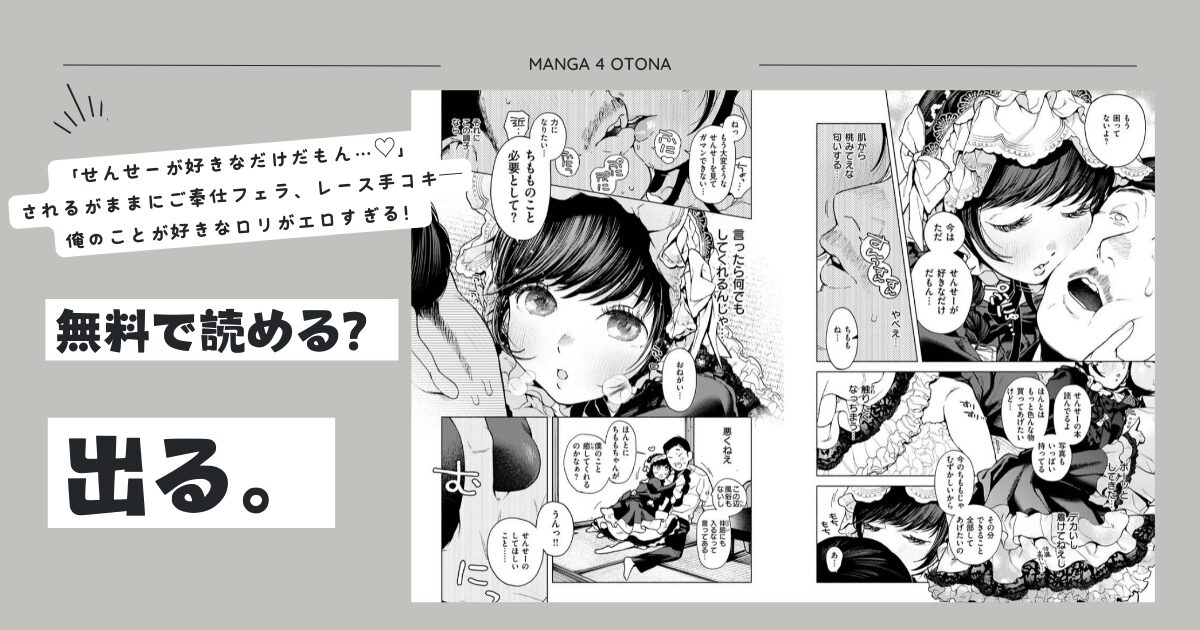 出る。無料エロ漫画読める？momonga,hitomi,raw,pdf,zip,rar