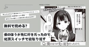 raw,momonga,hitomi僕のほうが先に好きだったので、絶頂スイッチで寝取り返す
