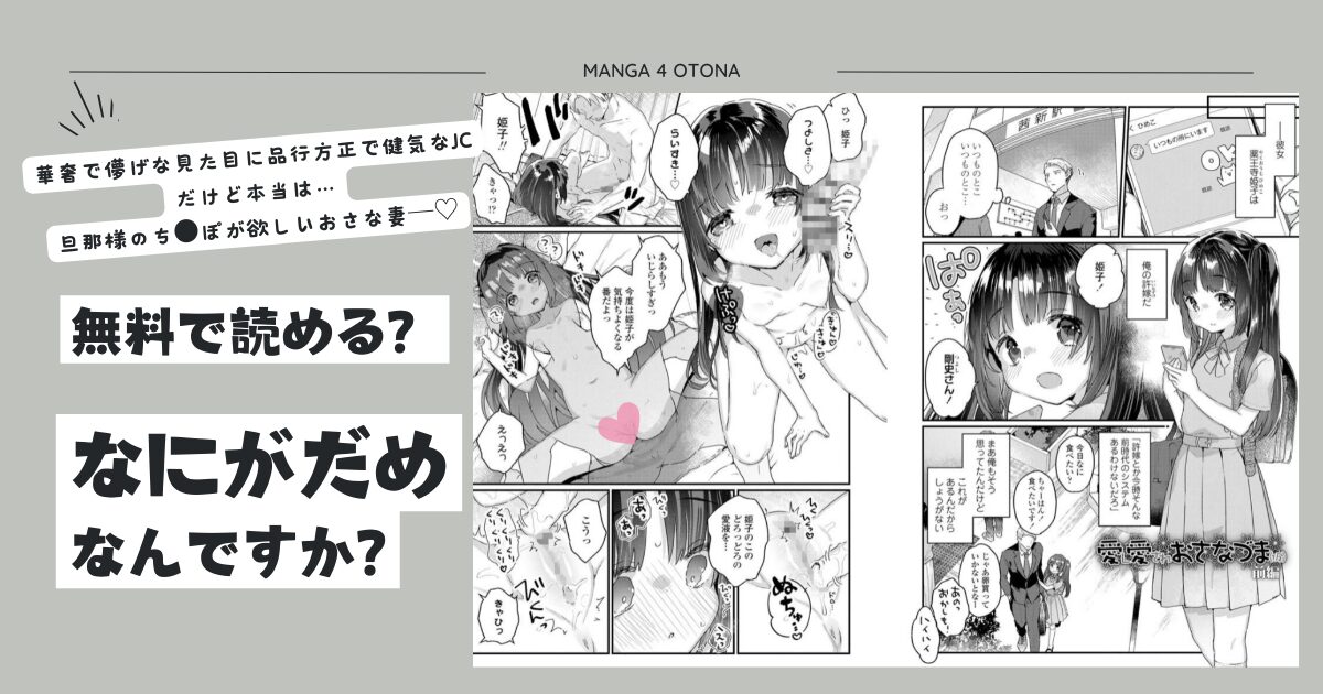 なにがだめなんですか?momonga,hitomi,無料rawエロ漫画を読める海賊版サイトは？