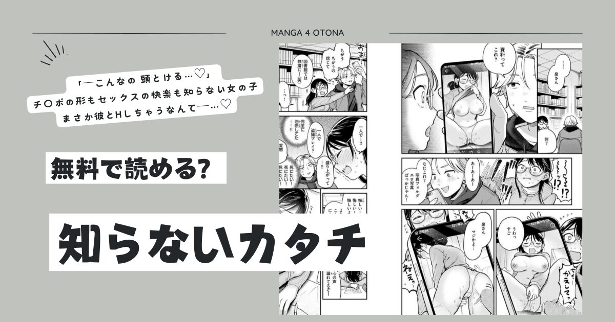 知らないカタチhitomi,momonga,raw,pdf無料エロ漫画をdlできるサイトを徹底調査！