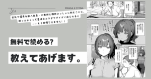 教えてあげます。hitomi,momonga,raw,pdf,zip無料エロ漫画を安全に読む方法を調査！