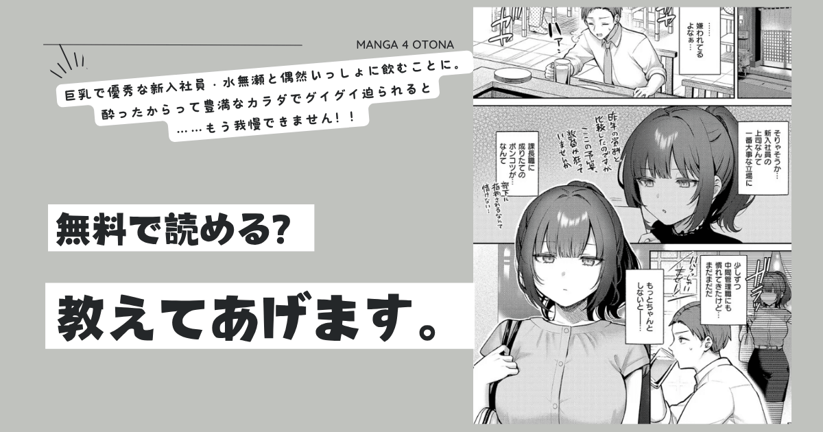 教えてあげます。hitomi,momonga,raw,pdf,zip無料エロ漫画を安全に読む方法を調査！