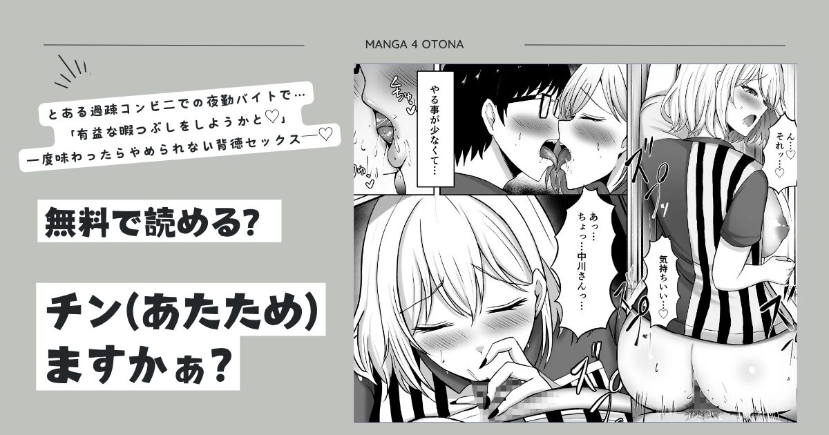チン(あたため)ますかぁ?無料漫画raw,hitomi,momongaどこの海賊版サイトで読める？