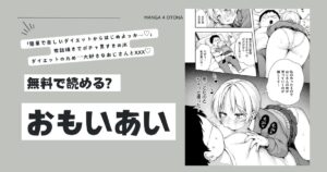 おもいあい漫画あんのみけhitomi,momonga,pdfどこで読める?