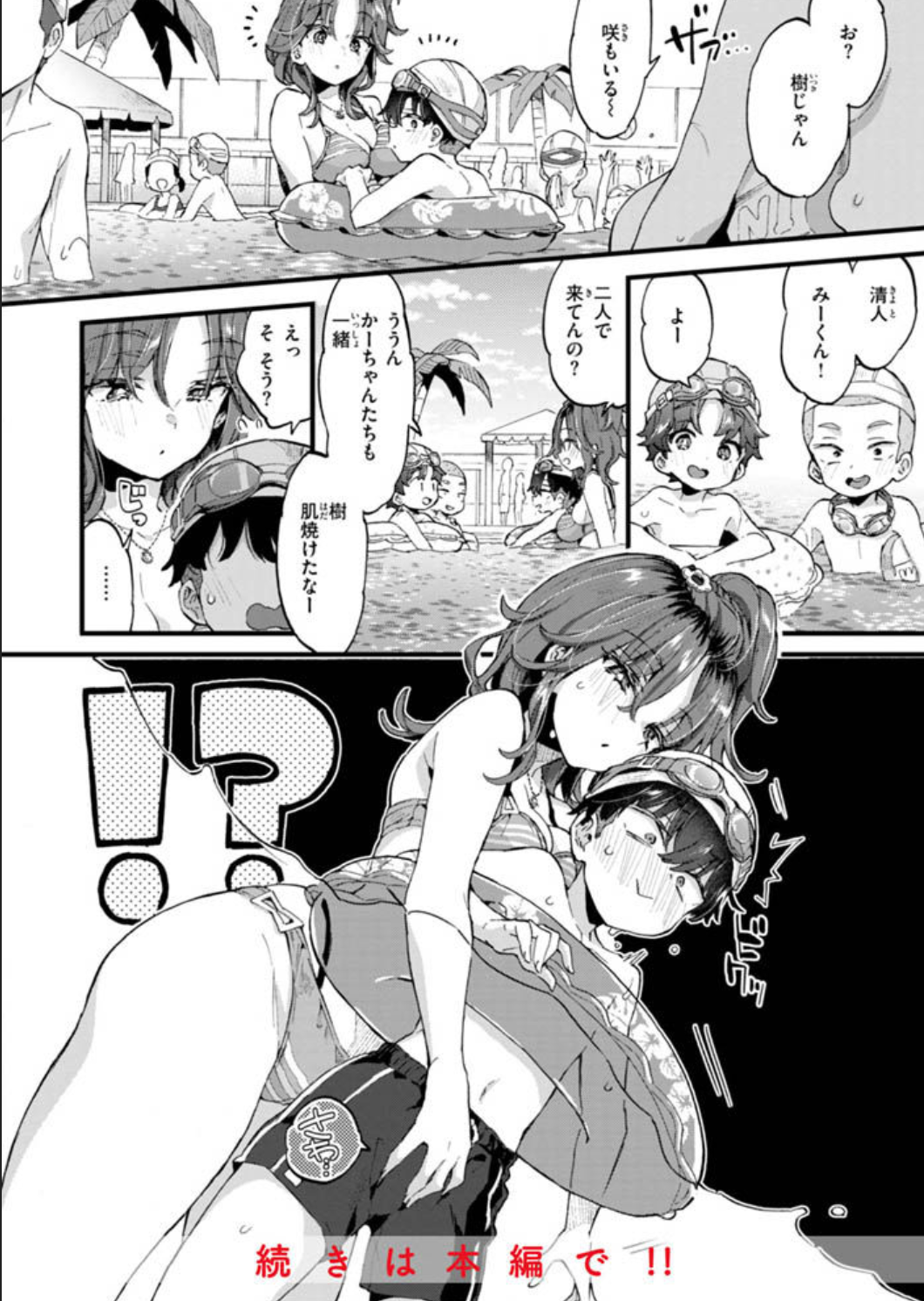 おねーさんあいらんど無料zip,hitomi,raw漫画を読めるサイトとネタバレ口コミを調べてみた！