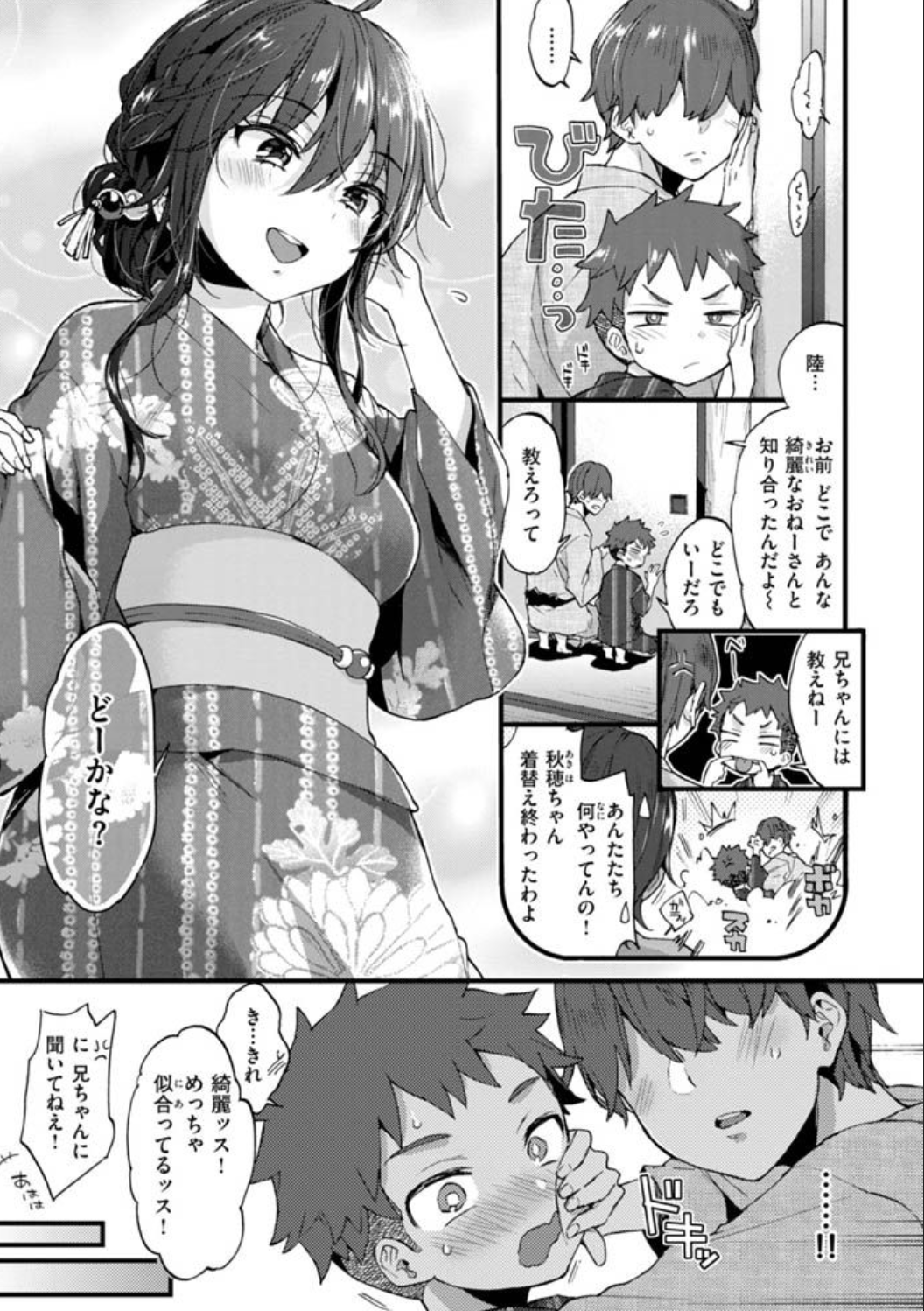 おねーさんあいらんど無料zip,hitomi,raw漫画を読めるサイトとネタバレ口コミを調べてみた！
