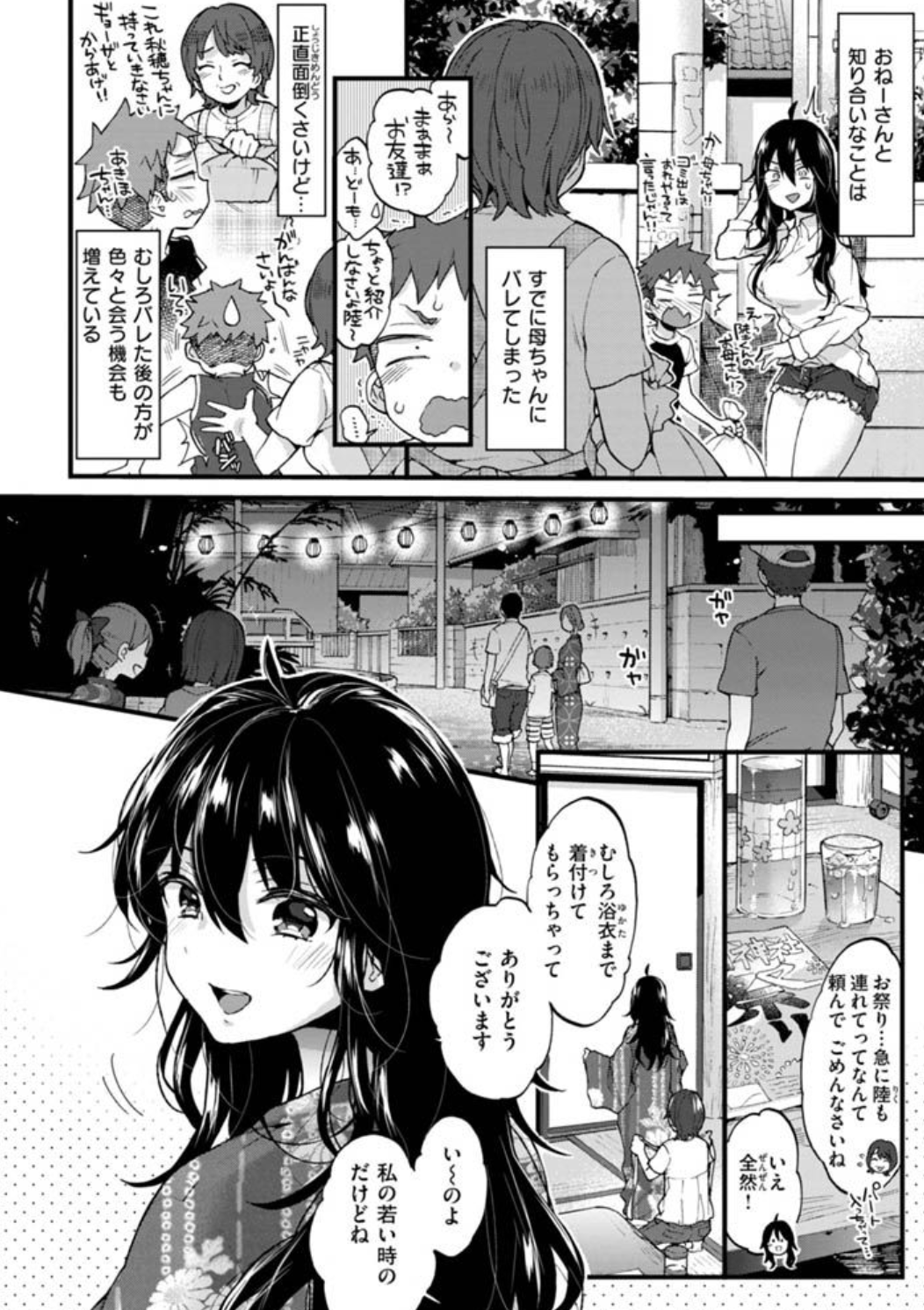 おねーさんあいらんど無料zip,hitomi,raw漫画を読めるサイトとネタバレ口コミを調べてみた！