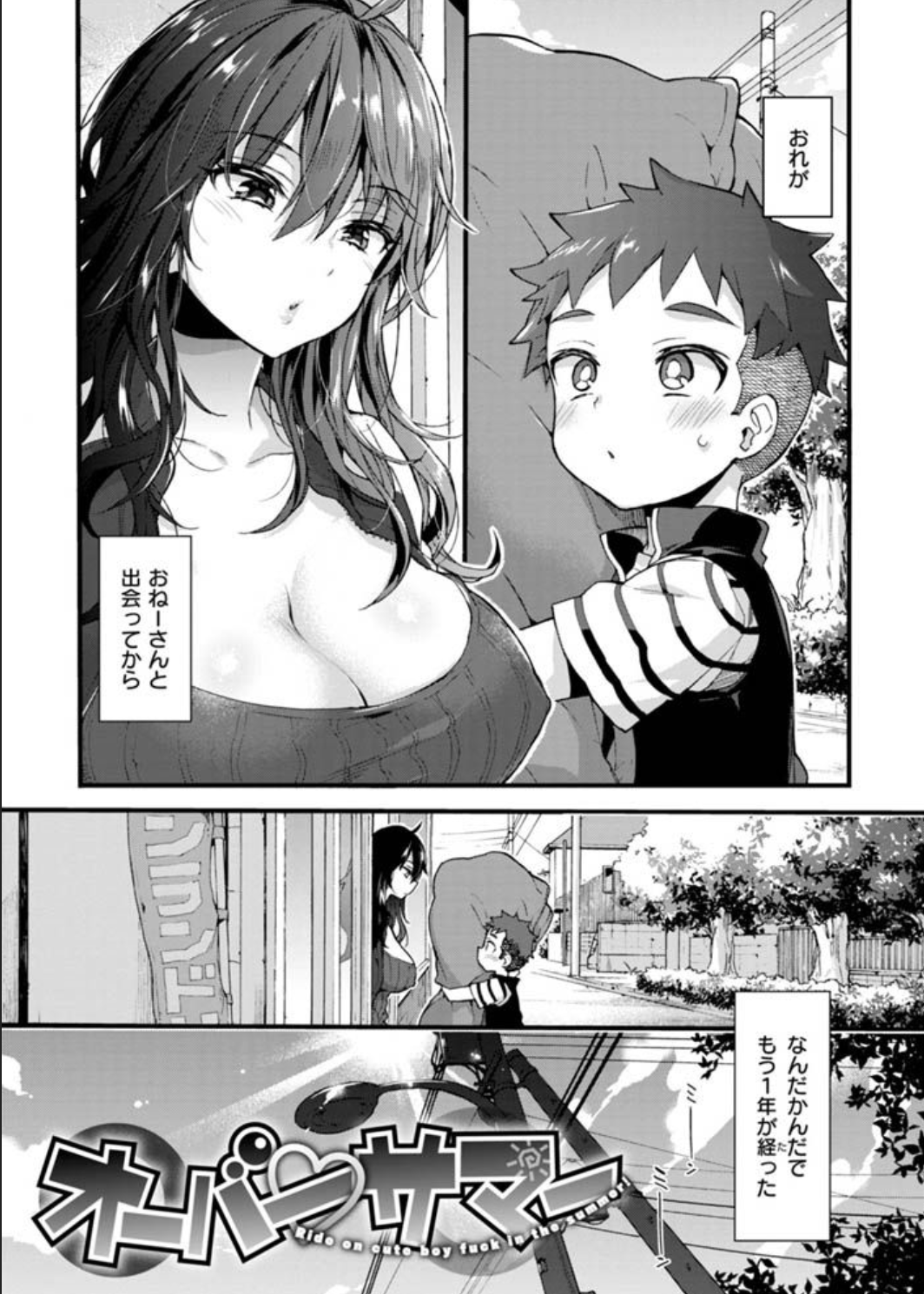 おねーさんあいらんど無料zip,hitomi,raw漫画を読めるサイトとネタバレ口コミを調べてみた！