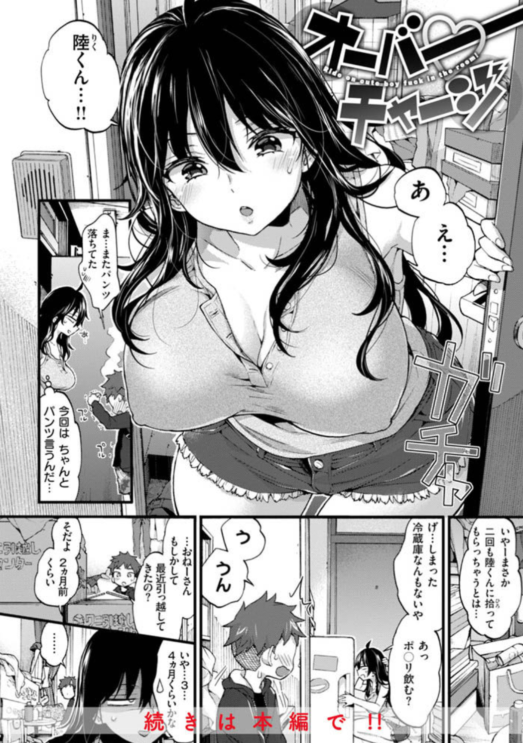 おねーさんあいらんど無料zip,hitomi,raw漫画を読めるサイトとネタバレ口コミを調べてみた！