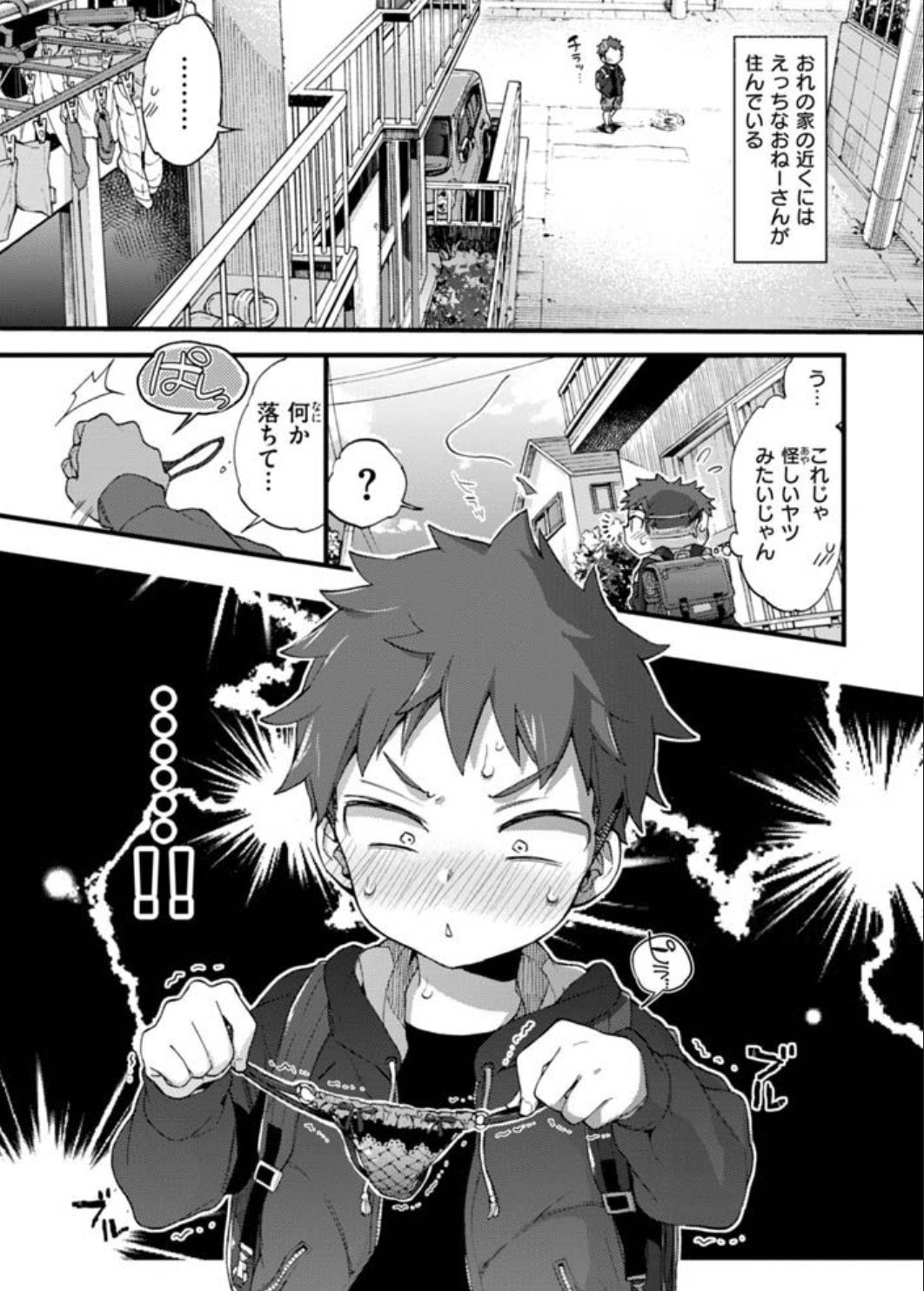 おねーさんあいらんど無料zip,hitomi,raw漫画を読めるサイトとネタバレ口コミを調べてみた！