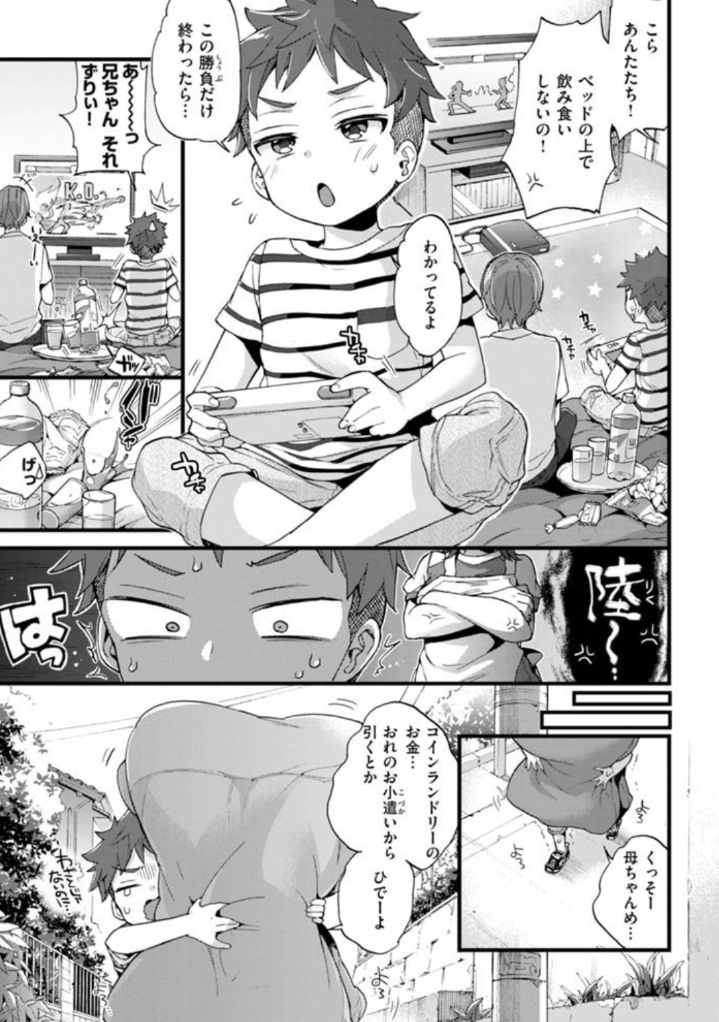 おねーさんあいらんど無料zip,hitomi,raw漫画を読めるサイトとネタバレ口コミを調べてみた！