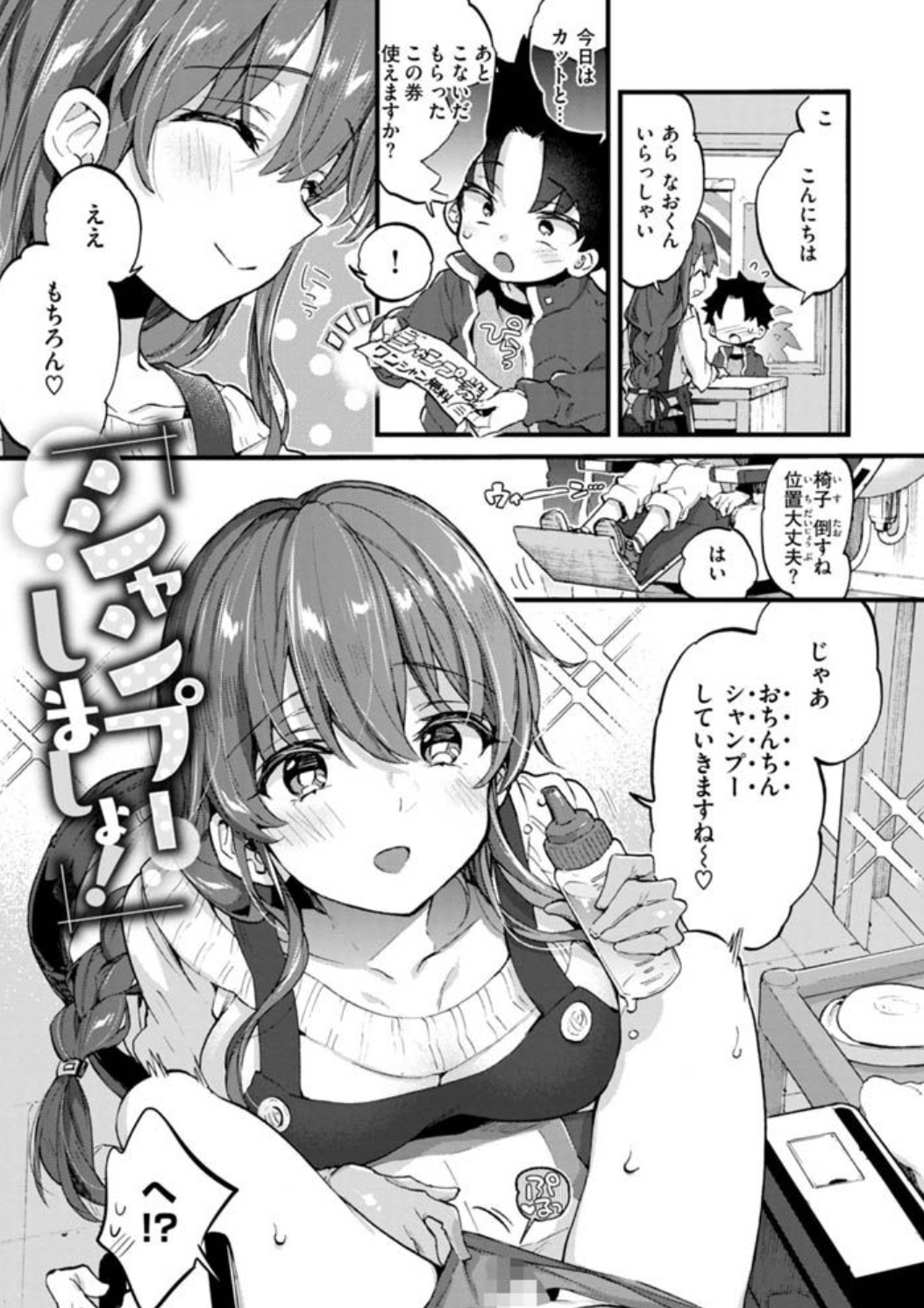 おねーさんあいらんど無料zip,hitomi,raw漫画を読めるサイトとネタバレ口コミを調べてみた！