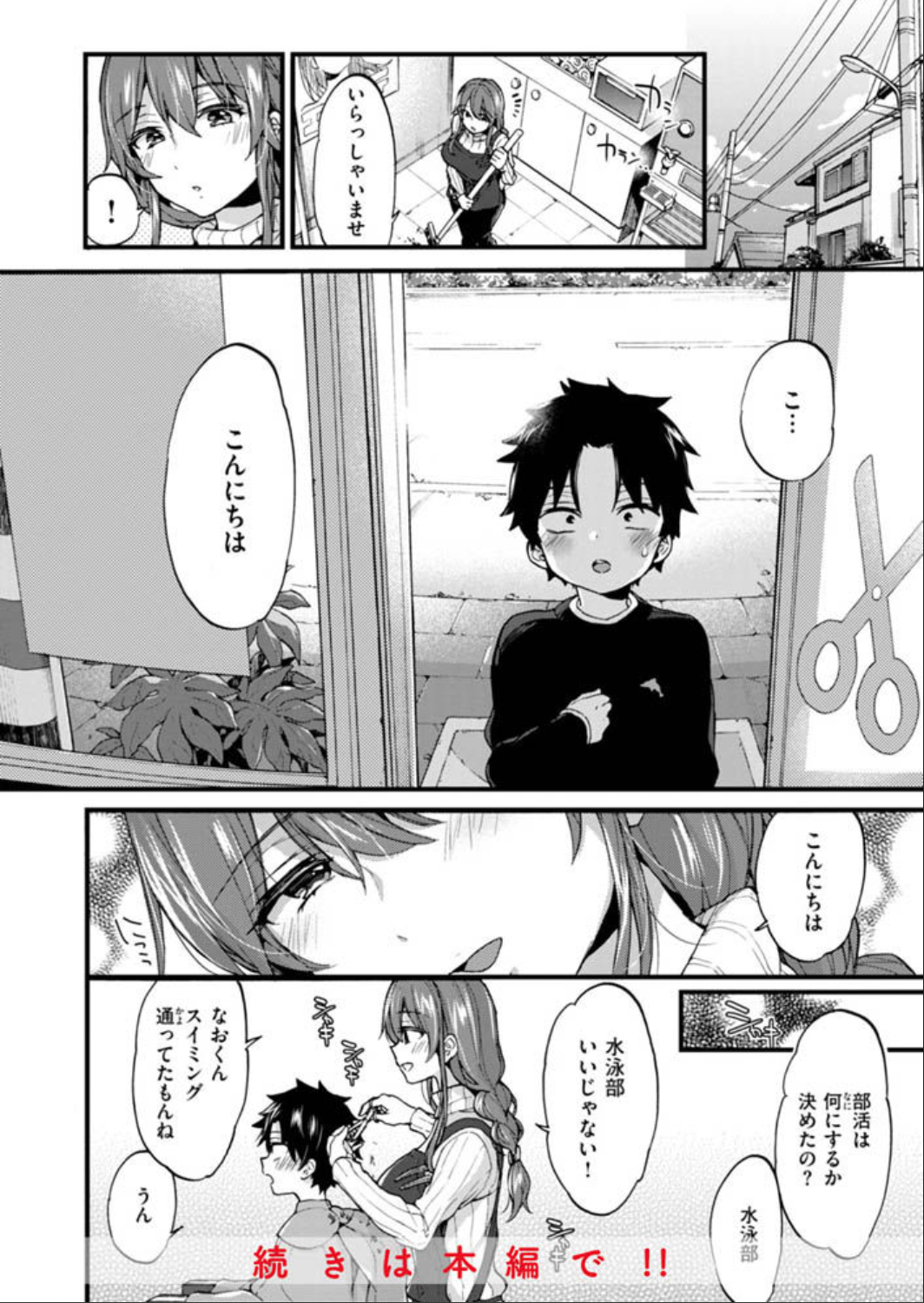 おねーさんあいらんど無料zip,hitomi,raw漫画を読めるサイトとネタバレ口コミを調べてみた！