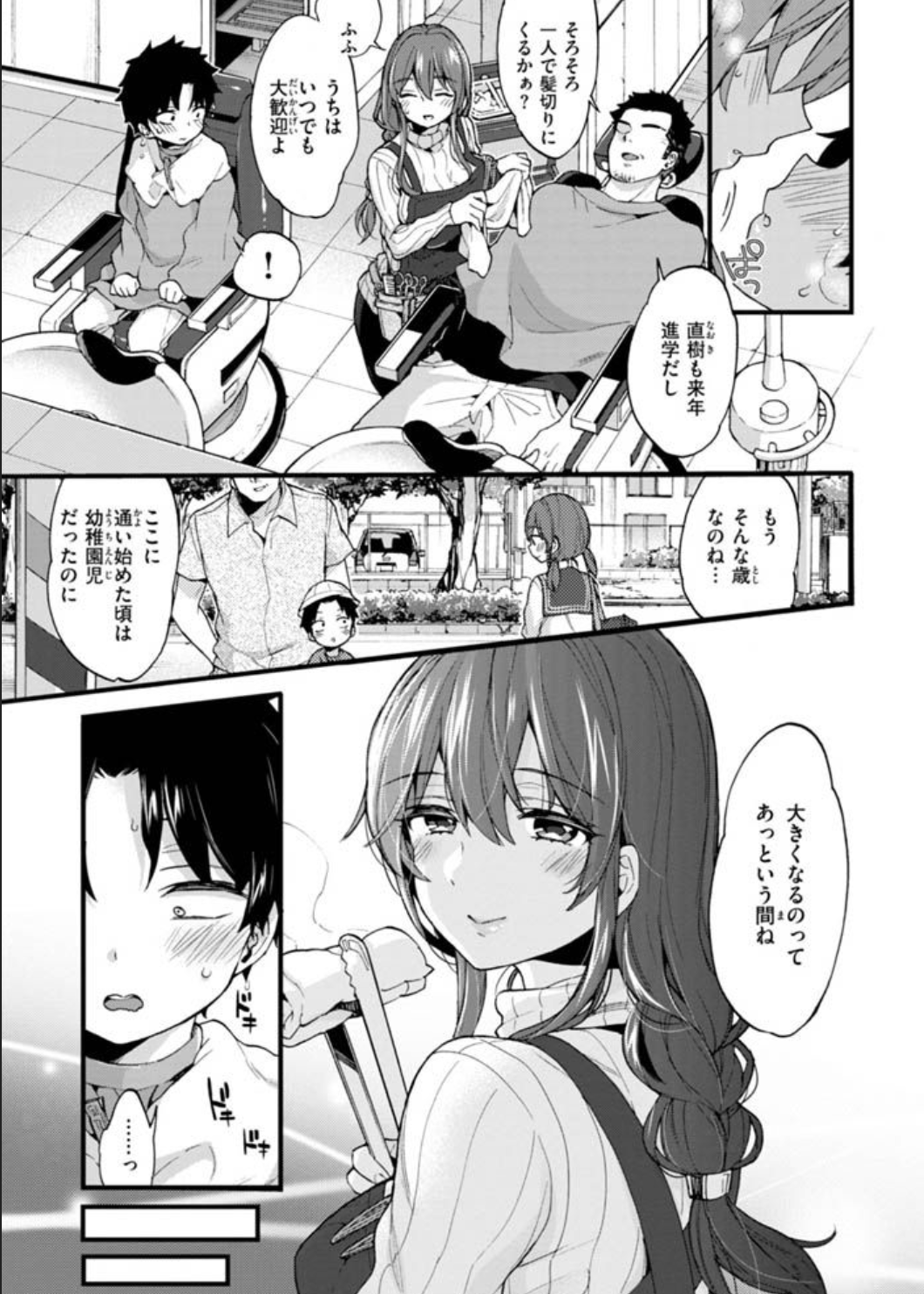 おねーさんあいらんど無料zip,hitomi,raw漫画を読めるサイトとネタバレ口コミを調べてみた！