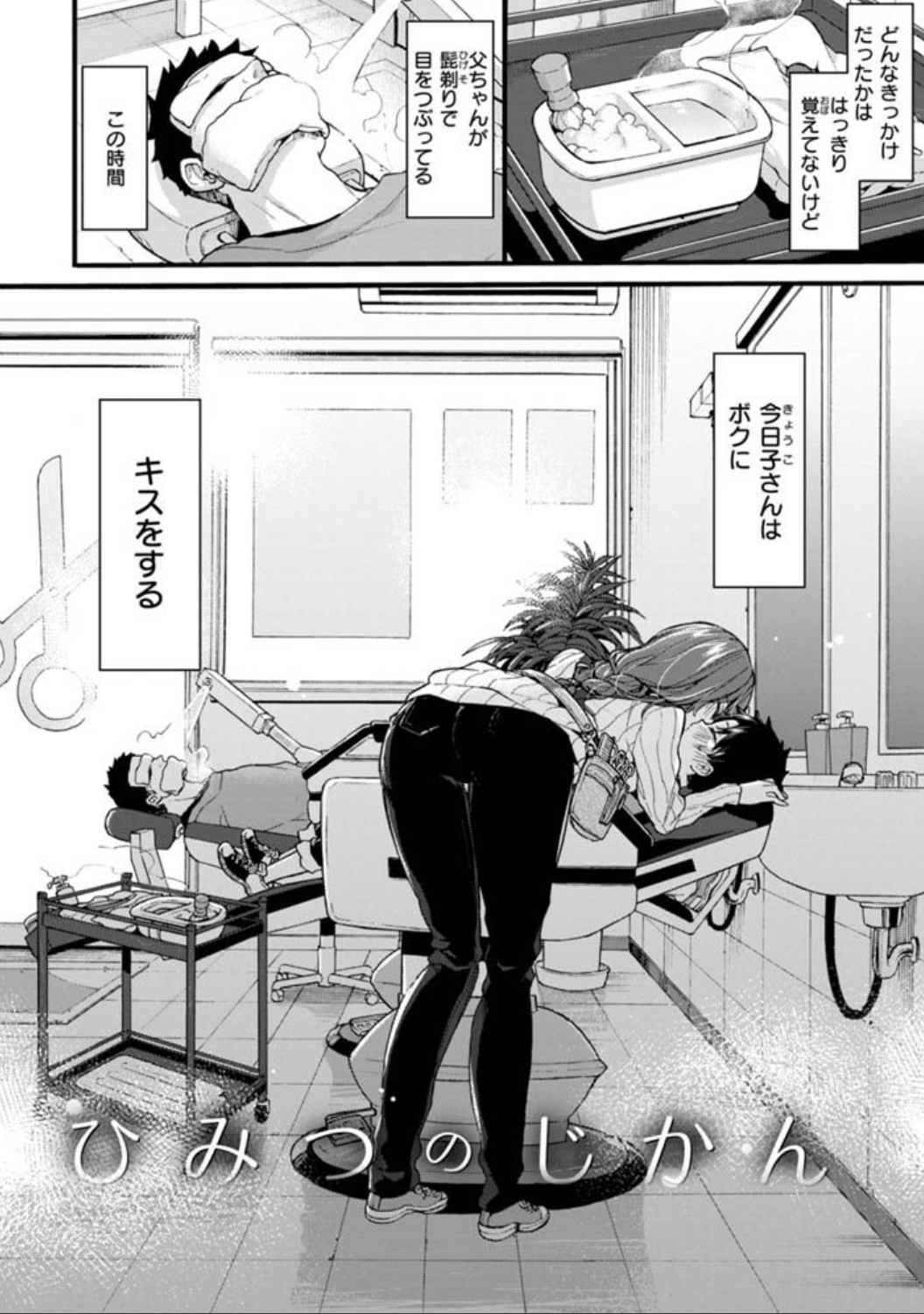 おねーさんあいらんど無料zip,hitomi,raw漫画を読めるサイトとネタバレ口コミを調べてみた！
