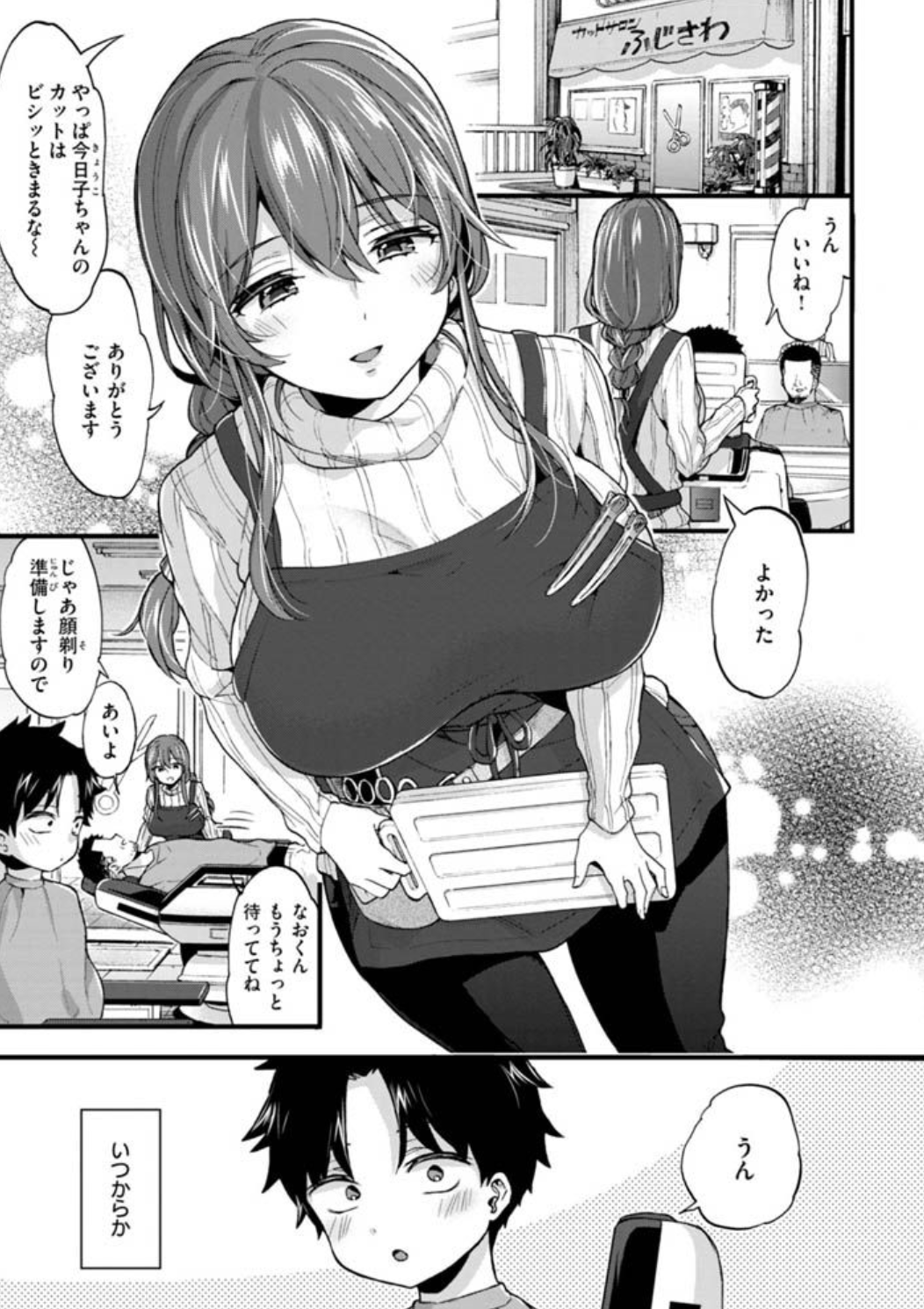 おねーさんあいらんど無料zip,hitomi,raw漫画を読めるサイトとネタバレ口コミを調べてみた！