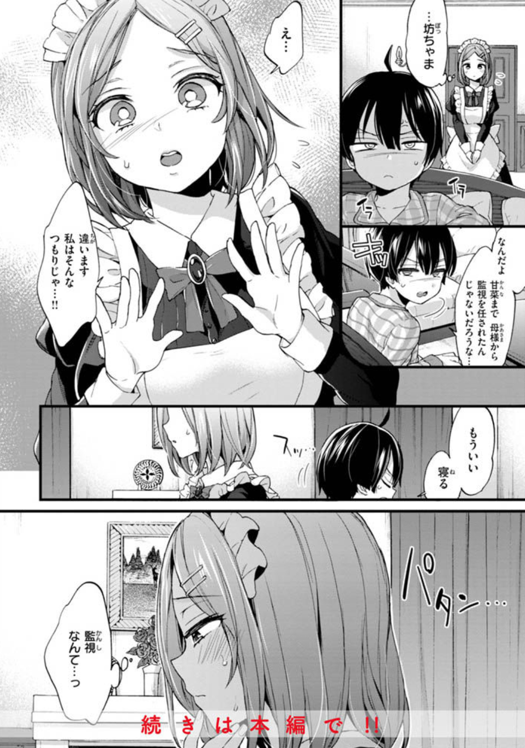おねーさんあいらんど無料zip,hitomi,raw漫画を読めるサイトとネタバレ口コミを調べてみた！