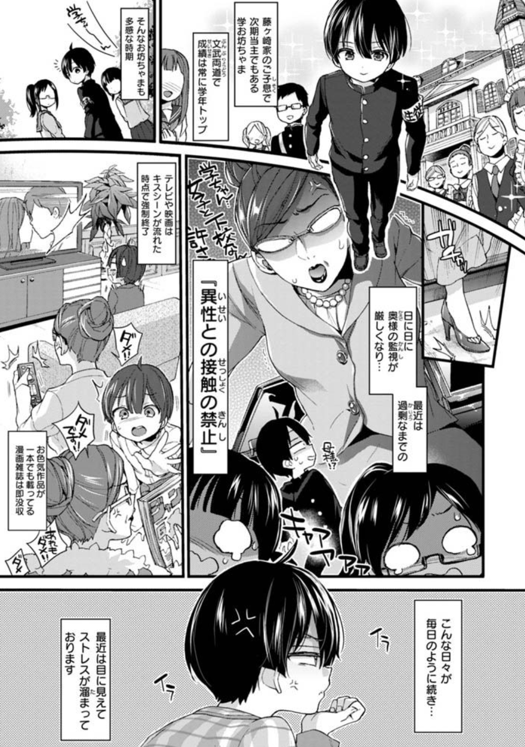 おねーさんあいらんど無料zip,hitomi,raw漫画を読めるサイトとネタバレ口コミを調べてみた！