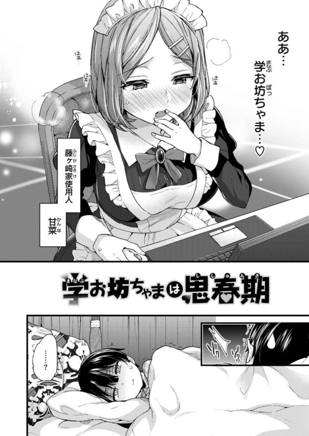 おねーさんあいらんど無料zip,hitomi,raw漫画を読めるサイトとネタバレ口コミを調べてみた！