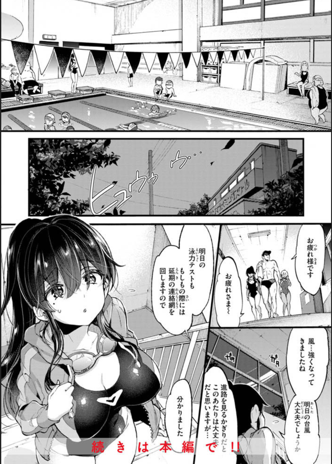 おねーさんあいらんど無料zip,hitomi,raw漫画を読めるサイトとネタバレ口コミを調べてみた！