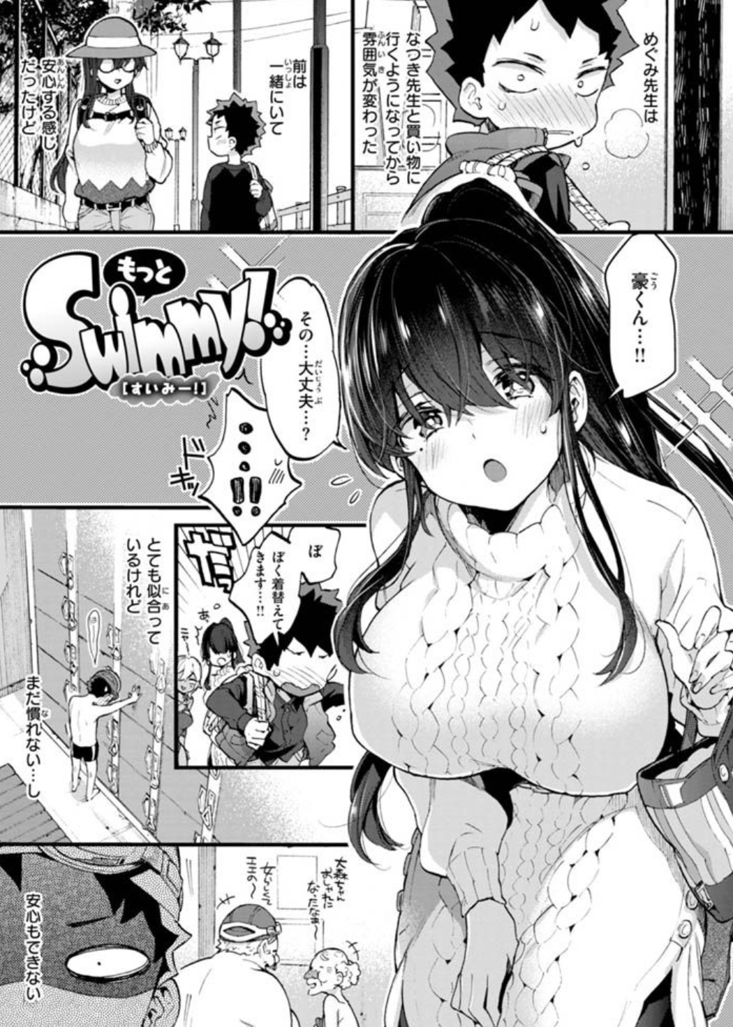 おねーさんあいらんど無料zip,hitomi,raw漫画を読めるサイトとネタバレ口コミを調べてみた！