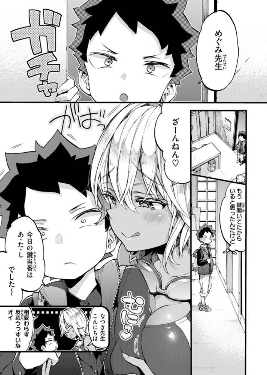 おねーさんあいらんど無料zip,hitomi,raw漫画を読めるサイトとネタバレ口コミを調べてみた！