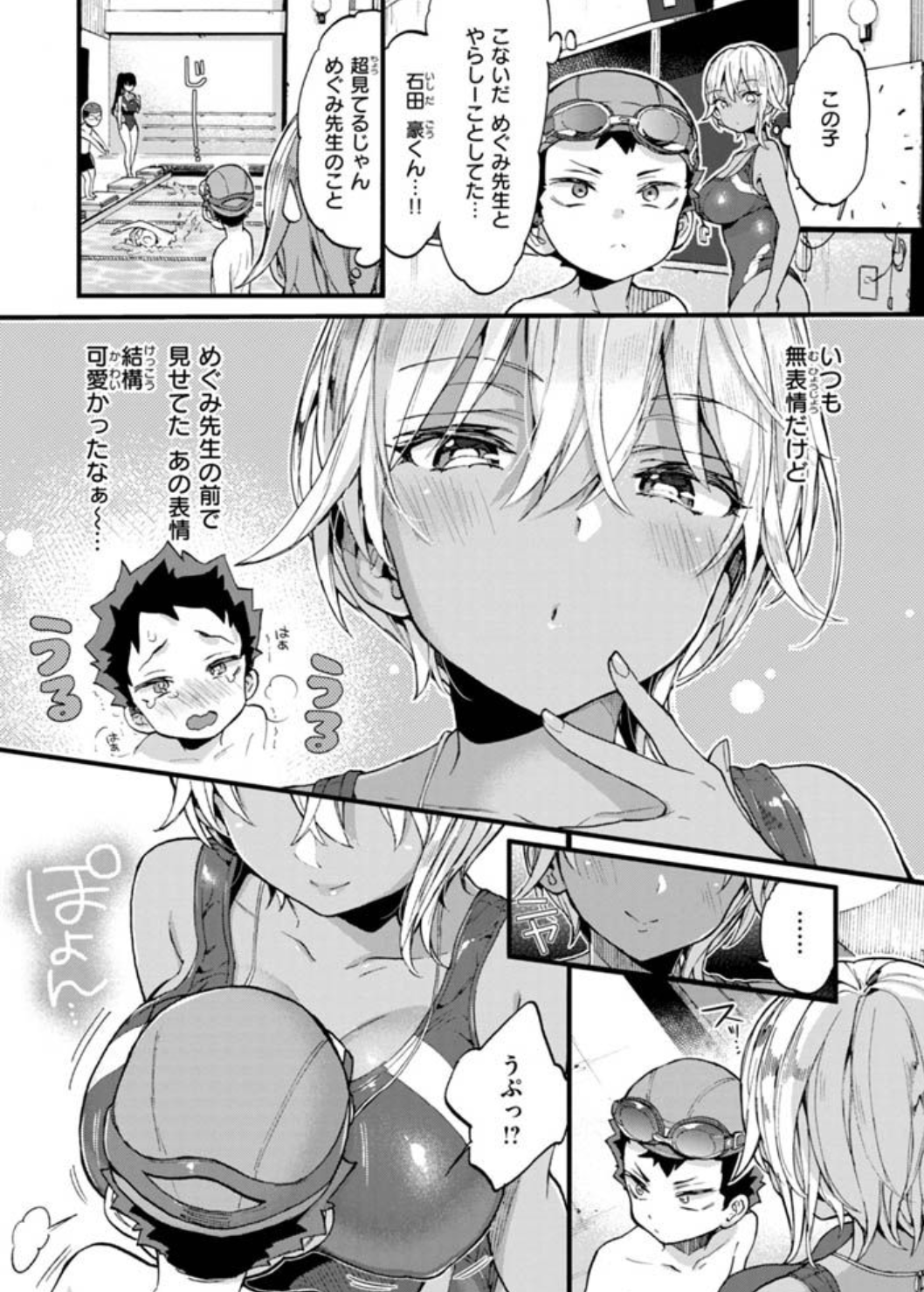 おねーさんあいらんど無料zip,hitomi,raw漫画を読めるサイトとネタバレ口コミを調べてみた！