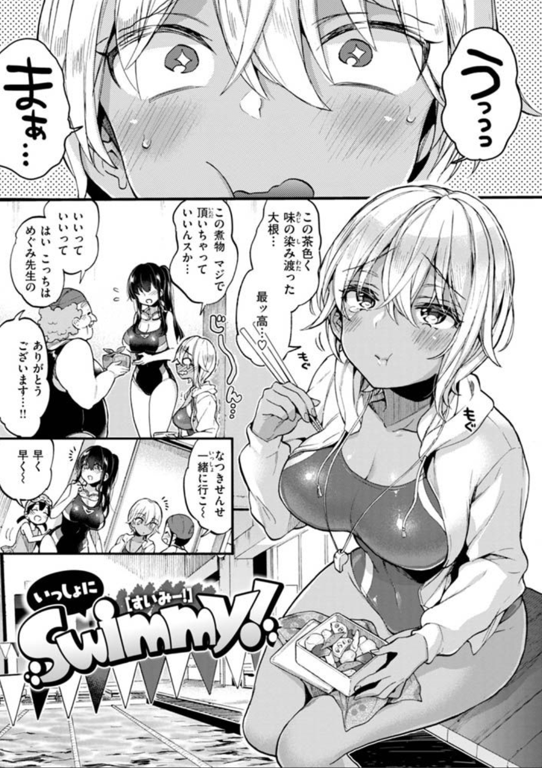 おねーさんあいらんど無料zip,hitomi,raw漫画を読めるサイトとネタバレ口コミを調べてみた！