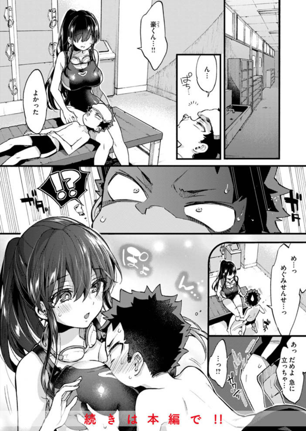 おねーさんあいらんど無料zip,hitomi,raw漫画を読めるサイトとネタバレ口コミを調べてみた！