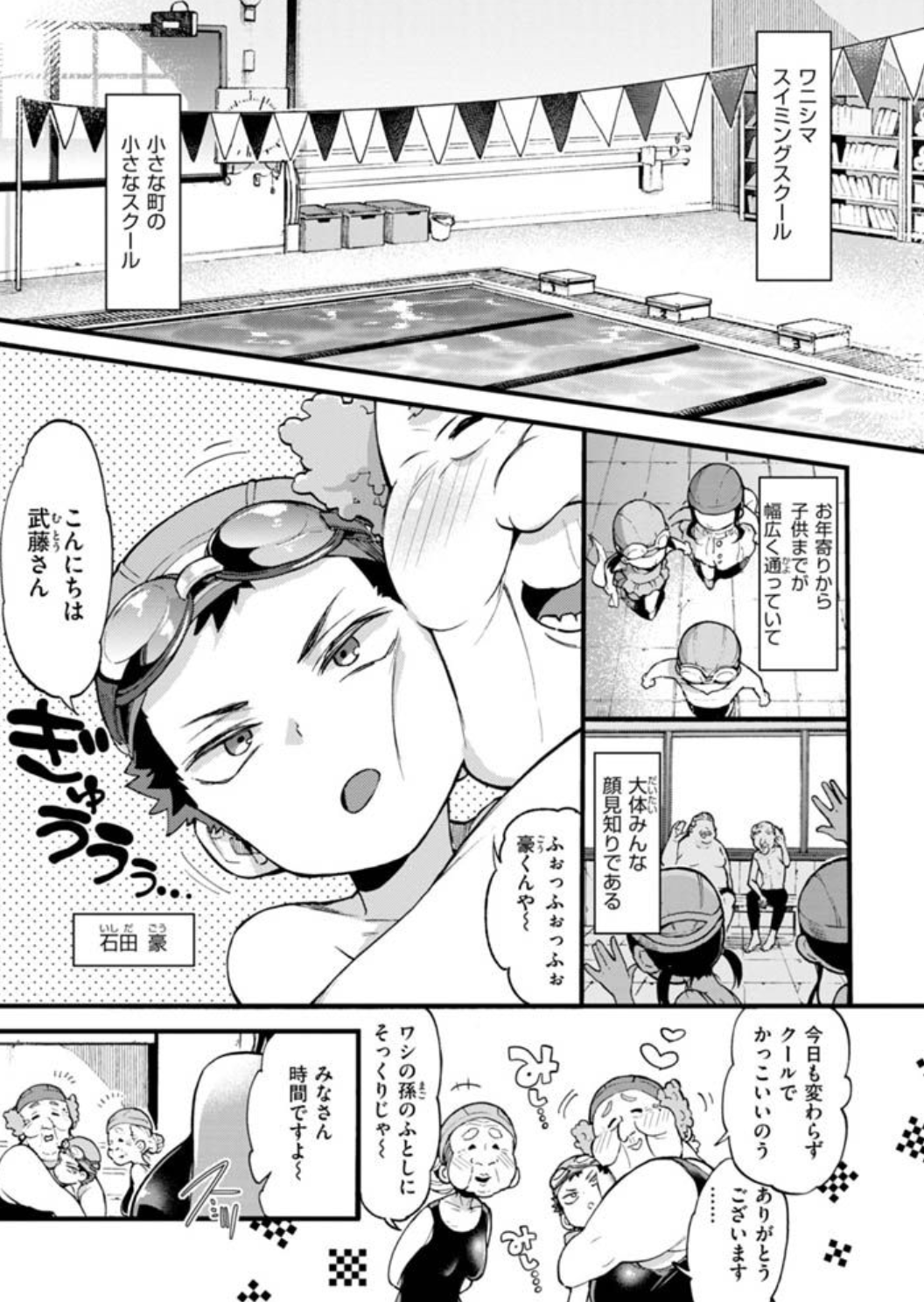 おねーさんあいらんど無料zip,hitomi,raw漫画を読めるサイトとネタバレ口コミを調べてみた！