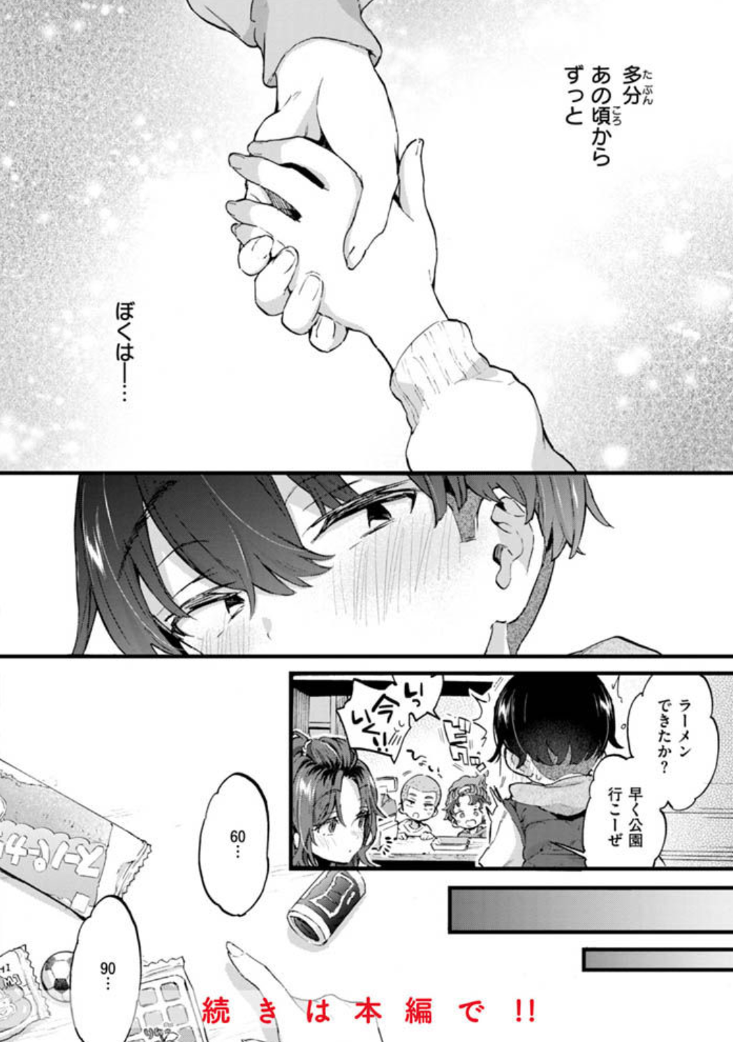 おねーさんあいらんど無料zip,hitomi,raw漫画を読めるサイトとネタバレ口コミを調べてみた！