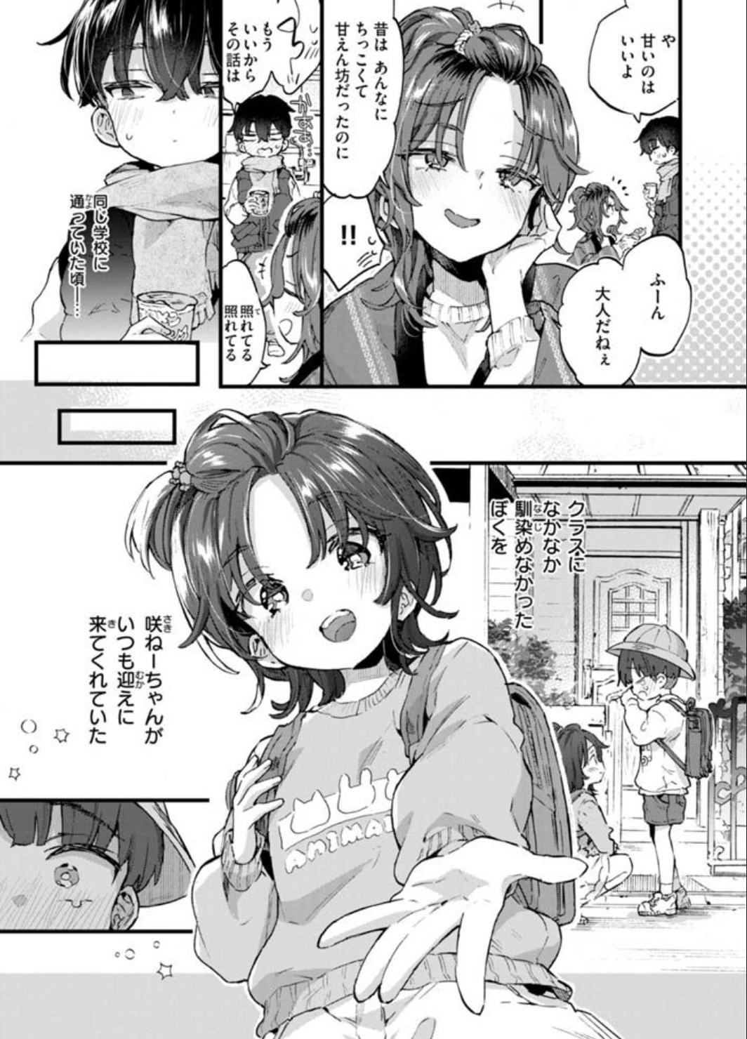 おねーさんあいらんど無料zip,hitomi,raw漫画を読めるサイトとネタバレ口コミを調べてみた！