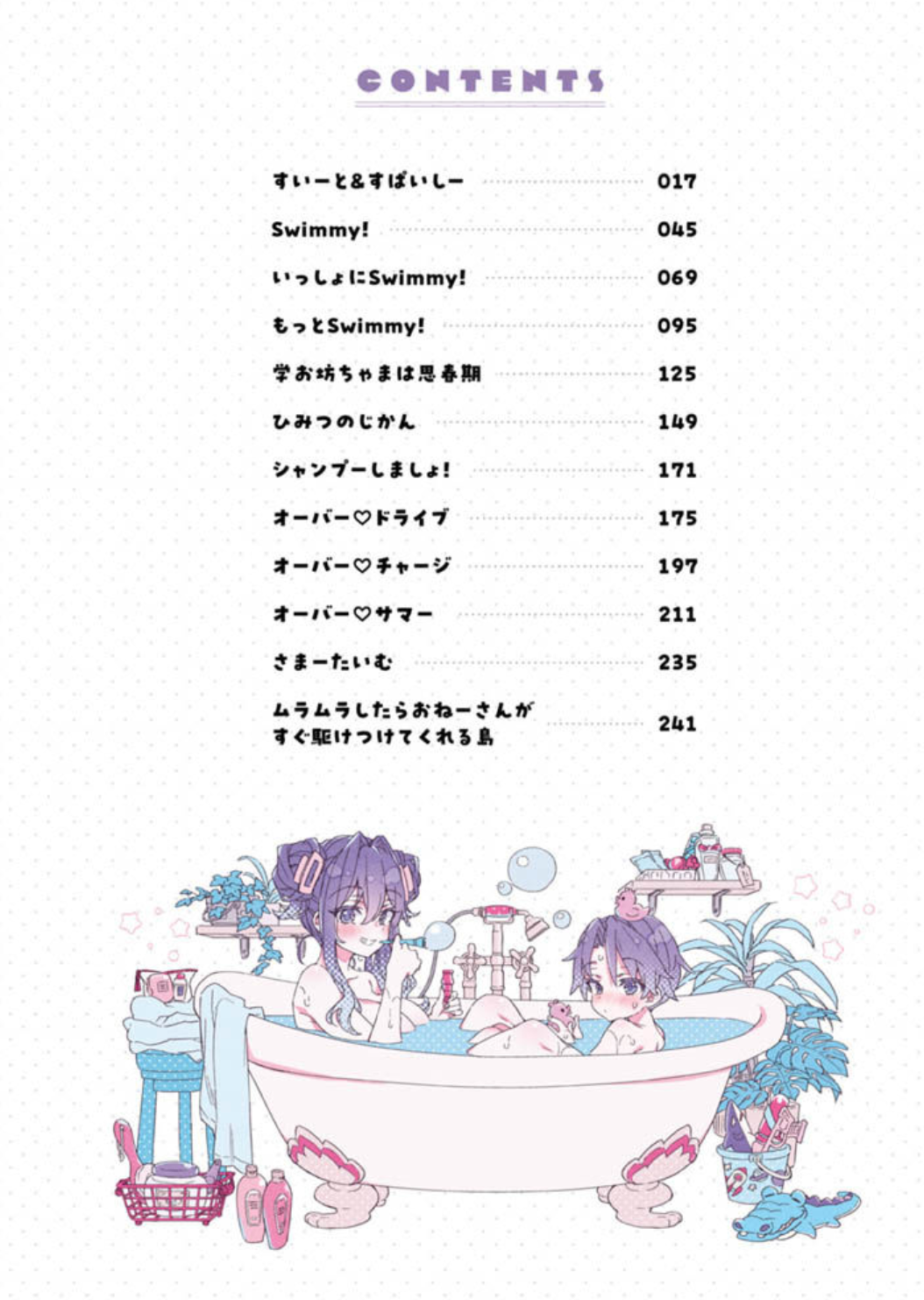 おねーさんあいらんど無料zip,hitomi,raw漫画を読めるサイトとネタバレ口コミを調べてみた！