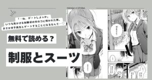 制服とスーツさんじゅうろうhitomi,momonga,rawエロ漫画を安全にdlする方法は?
