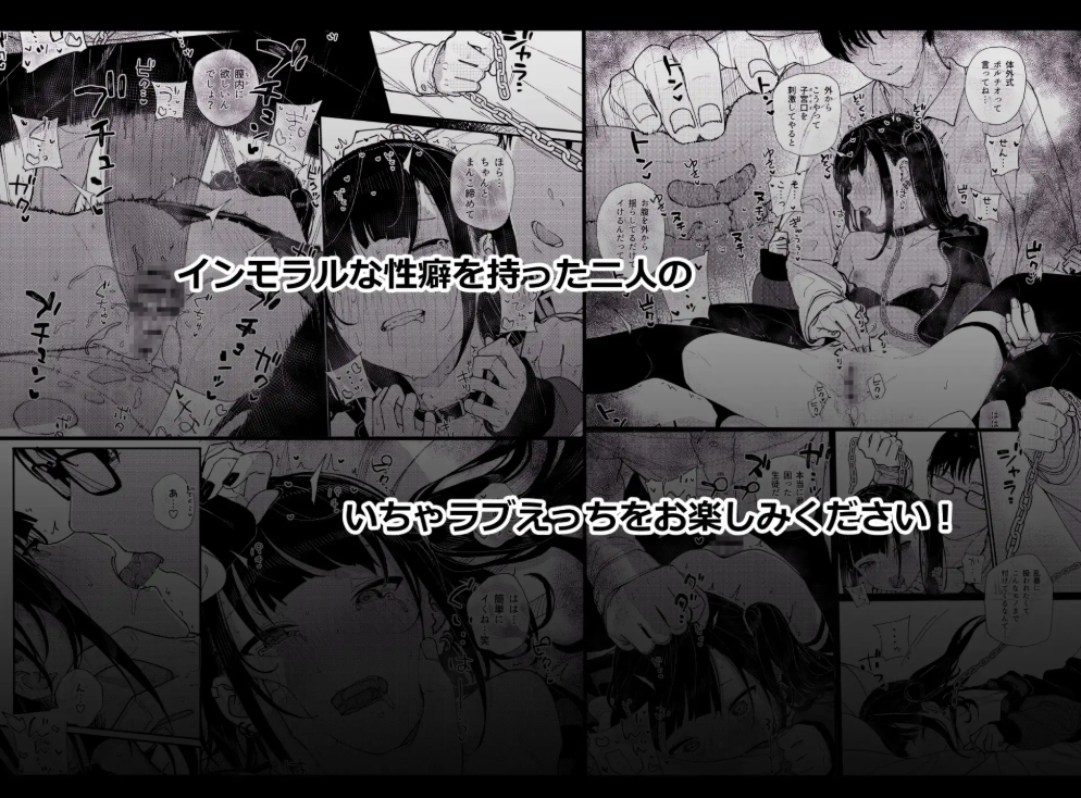 [hitomi,momonga,raw無料漫画]真面目なだけが取り柄の僕が破滅願望の生徒と街でHなデートを楽しんだ話