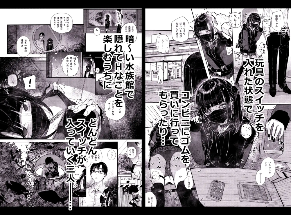 [hitomi,momonga,raw無料漫画]真面目なだけが取り柄の僕が破滅願望の生徒と街でHなデートを楽しんだ話