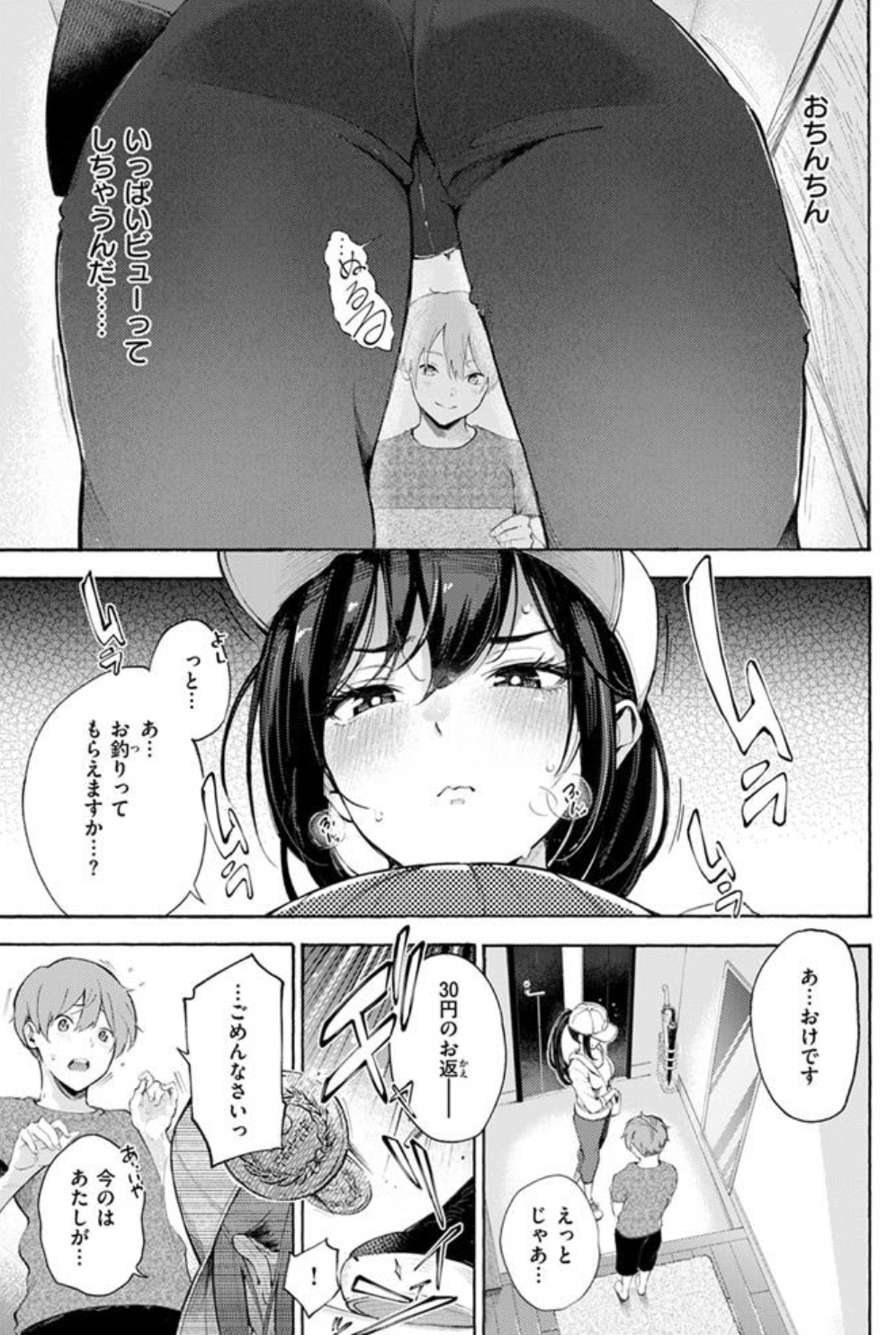 筆おろしデリバリーpdf,raw無料漫画hitomi,momonga違法サイトで読める？