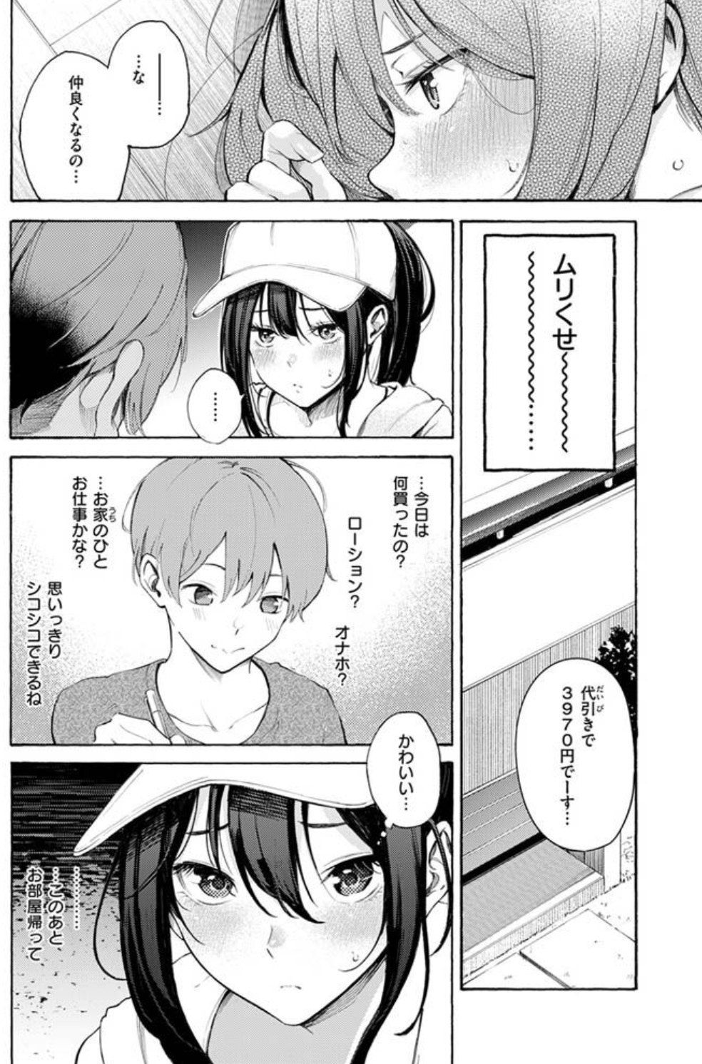 筆おろしデリバリーpdf,raw無料漫画hitomi,momonga違法サイトで読める？