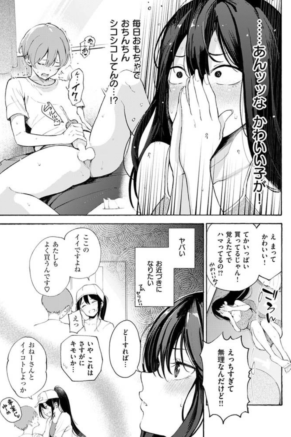 筆おろしデリバリーpdf,raw無料漫画hitomi,momonga違法サイトで読める？