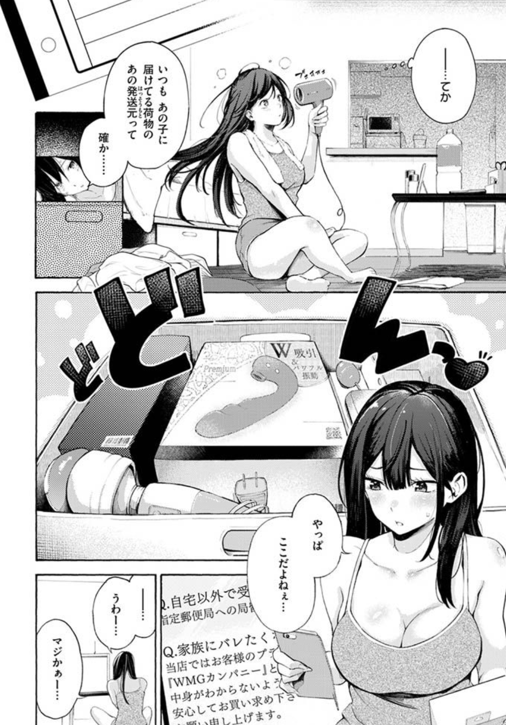 筆おろしデリバリーpdf,raw無料漫画hitomi,momonga違法サイトで読める？