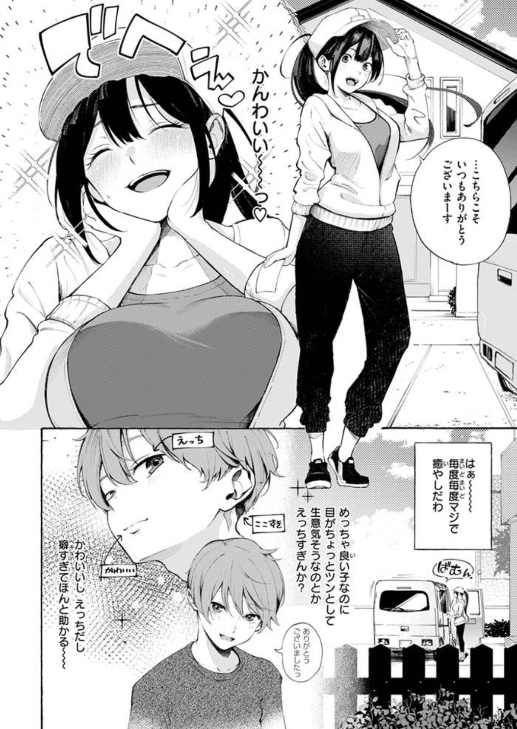 筆おろしデリバリーpdf,raw無料漫画hitomi,momonga違法サイトで読める？