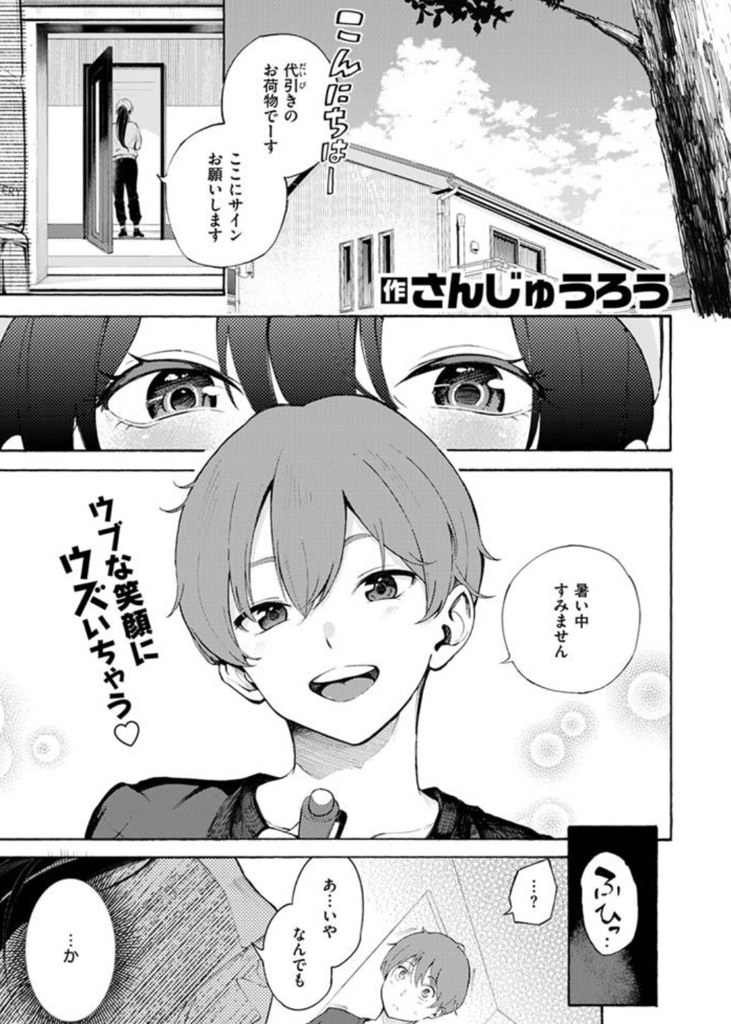 筆おろしデリバリーpdf,raw無料漫画hitomi,momonga違法サイトで読める？