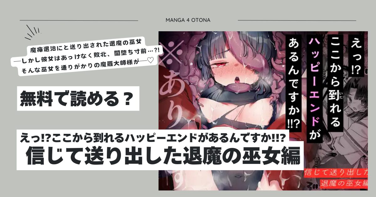 えっ!?ここから到れるハッピーエンドがあるんですか!!?hitomi,モモンガ,raw無料DLできる？
