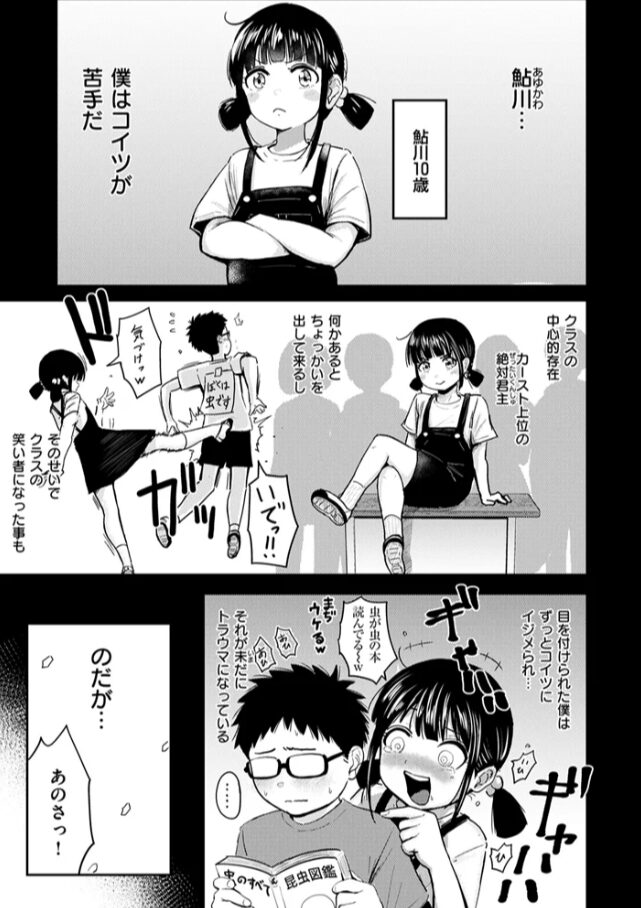 素直になれなくて西沢みずきhitomi,モモンガ,rawエロ漫画を無料で読む方法を調査！