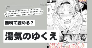 湯気のゆくえhitomi,モモンガ,raw楝蛙エロ漫画無料dlできるの？