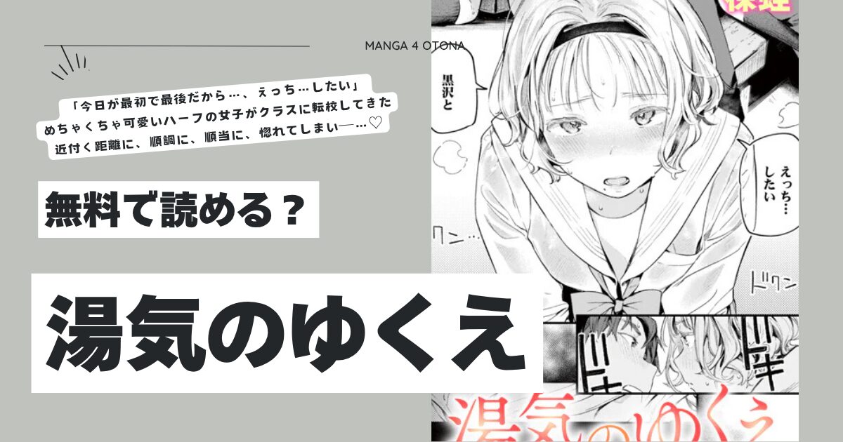 湯気のゆくえhitomi,モモンガ,raw楝蛙エロ漫画無料dlできるの？