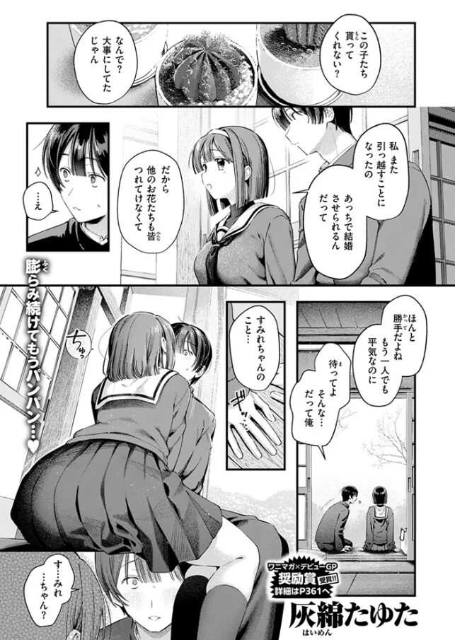 冬の限りhitomi,モモンガ,raw灰綿たゆたエロ漫画無料dlできるのはどれ？