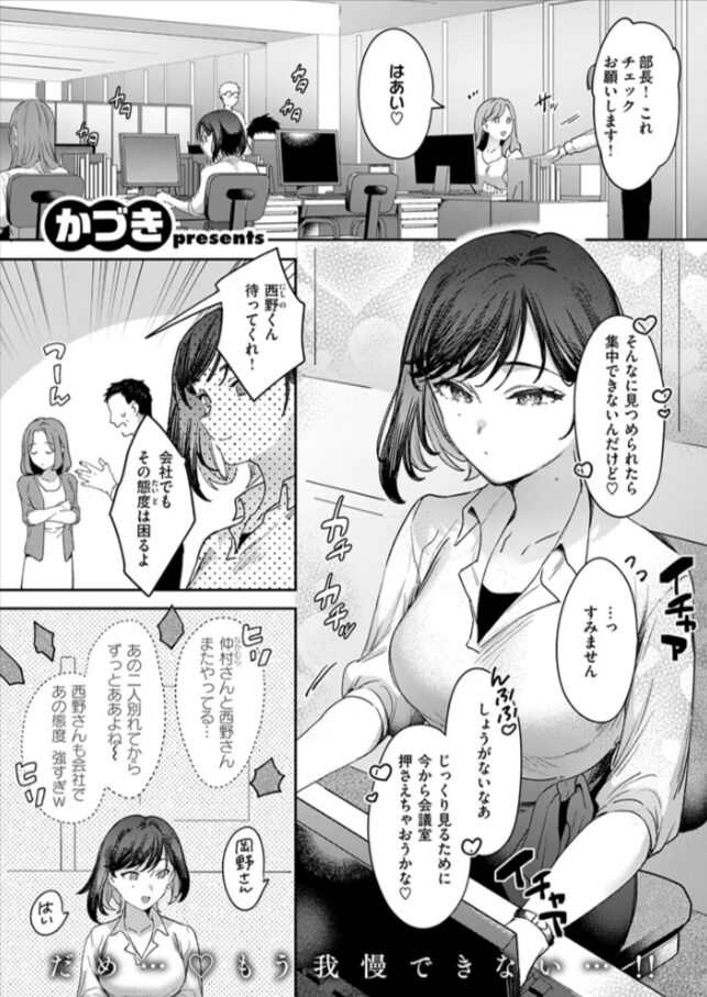 お花畑でキノコさがしhitomi,モモンガ,rawかづきエロ漫画無料で読める？